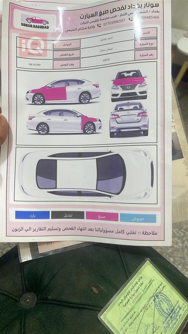 car image